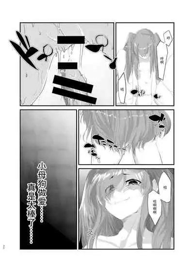 [Tempest (Imaki Ten, Yamamoto fcn)] Mesugaki ni Maketakunai, to Omotteitara Mesugaki ni Natte Shimatta Ken [Chinese] [Digital]