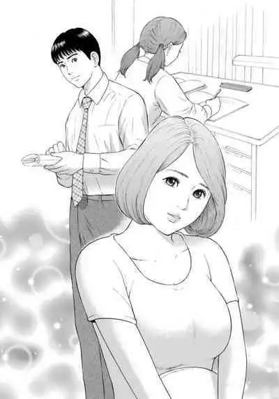 Hitozuma no Yawarakana Hada o Daite ～ Musume o īwake ni Katei Kyōshi ni Idakareru Okusama ～1-2