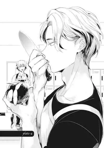 [Akahoshi Jake] Gourmet no Fukurami | 食色可餐 [Chinese] [拾荒者汉化组] [Digital]