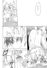 (C83) [Thompon (GAZERU)] Kisetsu no Uta - Natsu no Semi Series Sairokubon Joukan (VOCALOID)