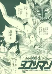 [21 Seiki Sekai Seifuku Club (Guts Ishibashi)] Jogakuin 2 (Bishoujo Senshi Sailor Moon, Ghost Sweeper Mikami)