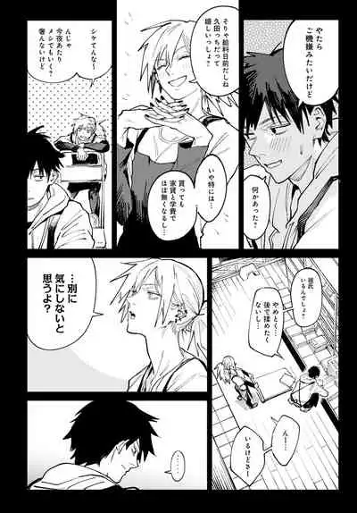 COMIC Anthurium 2022-04 [Digital]