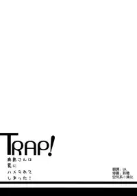 (C89) [odin (Kurokawa IZUMI)] TRAP! Kashima-san wa Wana ni Hamerarete Shimatta! (Kantai Collection -KanColle-) [Chinese] [空気系☆漢化]