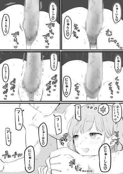 suji tore o e chi ni sapo-toshitekureru kanojo