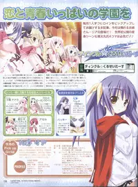 Dengeki Hime 2008--01