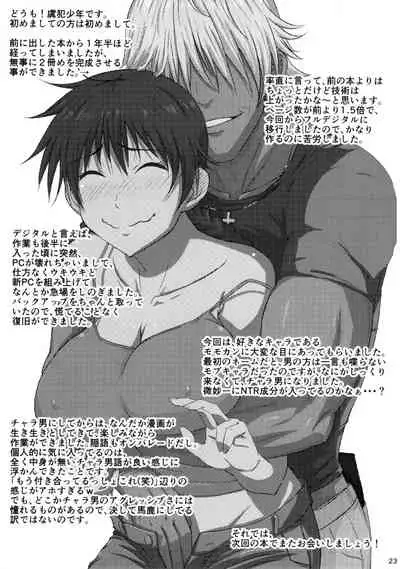 (ComiComi17) [Guhan Shounen] Buhi no Tame ni Karada wo Hatta Momokan ga Charao ni Damasareru Hon (Ookiku Furikabutte) [Chinese] [新桥月白日语社]