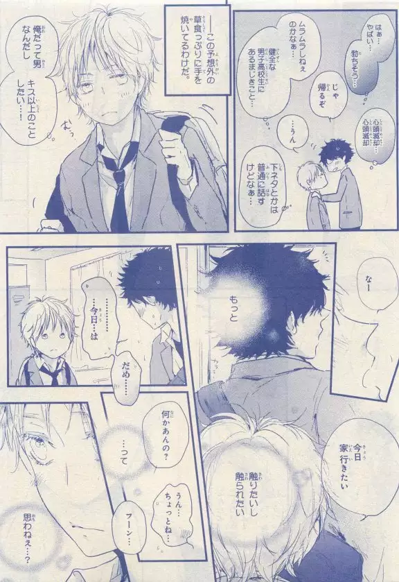 JUNK!BOY 2015 はるやすみ