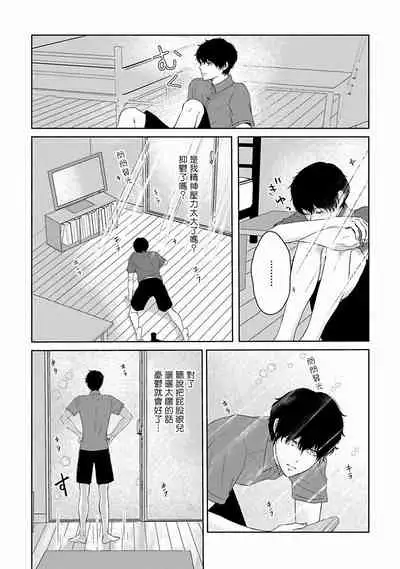 [Omoimi] Itoshi no XL Size | 心爱的巨无霸 Ch. 1-4 [Chinese] [拾荒者汉化组] [Digital]