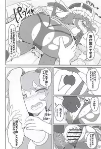 (C94) [Yashiya (YASSY)] Enma Lover (Touhou Project)