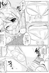 (C79) [O-Mars & Yomosugara (Mars, Yomogi Ringo)] Boku no Master ga Konnani OO na Wake ga Nai (VOCALOID)