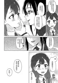 (Rainbow Flavor 18) [World of Pure (Negom)] Tenshi no Otoshikata | 天使的堕落方法 (Hugtto! Precure) [Chinese] [大友同好会]