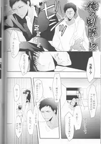 [cccheese (Mitsuki Sakura, Hanato)] Gyaku Karefuku! (Kuroko no Basuke)