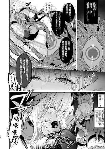 [Kyouniku Kyoushoku (Jagi Iwa)] Kannagi Ochiru ─ Youbarai JK × Doukyuusei Inma no Mesuochi Keiyaku ─ [Chinese]