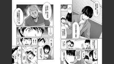 [MONMA Tsukasa] Giruti Sakuru vol 04 (Ch31-41) Chinese Version《罪恶社团》第4卷31-41话，AI机翻汉化