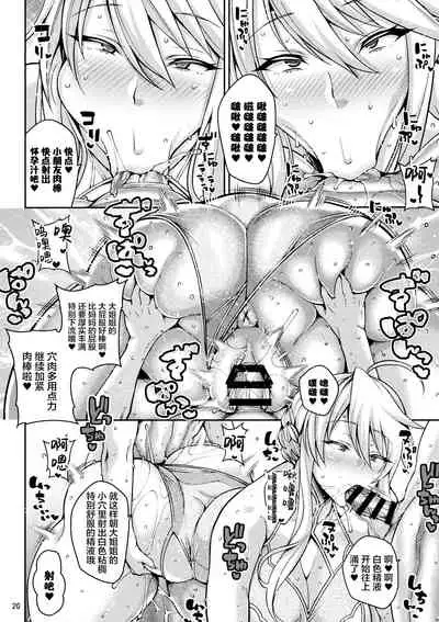 Chin Kobi Bunny no Netorase Koubi Kiroku