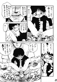 (CR16) [Karumaya (Various)] Ikenai! Otokonoko Hon Boy's H Book 2 (Various)