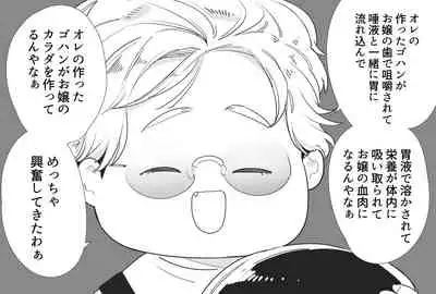 ii Otona nano desu ga Imakara Kawaiko-chan ni Taberaremasu.