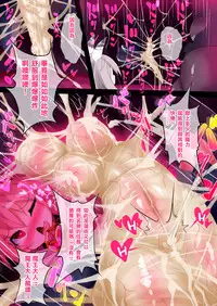 [Makutsutei (Nagai Wataru)] Orgasm Unit EX -Mahou Senshi Akari [Chinese] [这很恶堕 x Lolipoi汉化组]