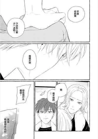 Amaembo to Love Song｜撒娇鬼与情歌