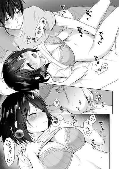 [Fuyuichi Monme] Amayakashi Jouzu no Nagasato-san ~ Hokenshitsu de Yoshi Yoshi Ecchi!~ Ch. 1-11 [Chinese] [裸單騎漢化]