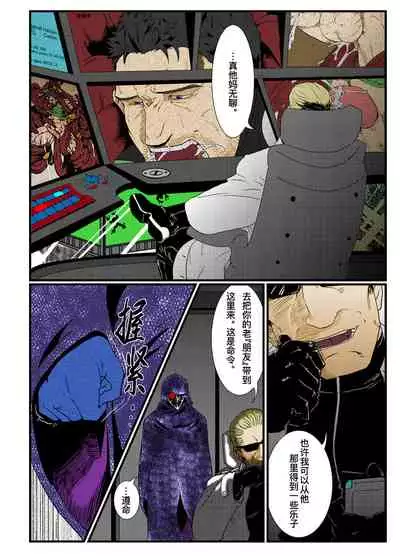 [R⑨N (Ron)] BAD ENDING (Resident Evil) | 悲剧结局(生化危机)[Chinese] [Colorized] [桃紫 ScoTT_TT][Decensored]