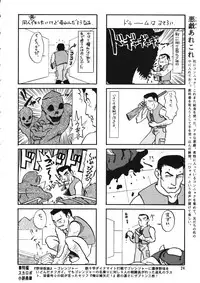 (C53) [Ganso Sonoda Ya (Various)] Chousen Ame 12 (Various)