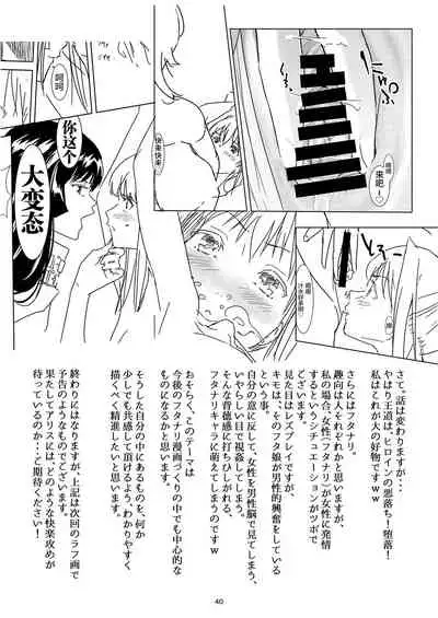 Seigun no Tami Freejia - Kakusei no Yuuwaku