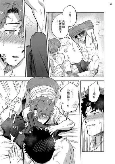 [Haiki] Ana no Aku hodo Kouhen | 凝视 后篇 [Chinese] [冒险者公会] [Digital]