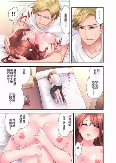 人妻的性愛按摩療程。～在他的熟練技巧下調教成高潮連連的淫亂身體～ 1-9話