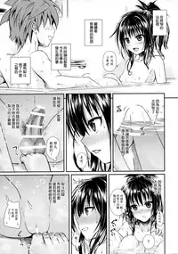 (C91) [40010 1-GO (40010Prototype)] Wished World, Debauched World (To LOVE-Ru) [Chinese] [無邪気漢化組]