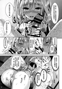 (C89) [YURIRU-RARIKA (Kojima Saya, Lazu)] Gohoushi Tantou no Kashima desu (Kantai Collection -KanColle-) [Chinese] [屏幕髒了漢化]