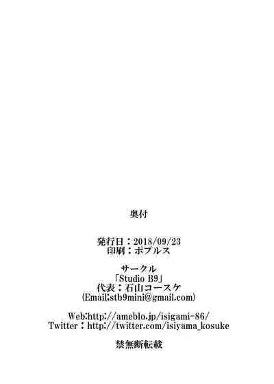 Kouhai-tachi ga Bakunyuu Senpai o Sakunyuu Choukyou Shitemita.