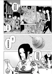 [Kurosawa R] Anata no Oku-san Moraimasu - I'm gonna steal your wife. Ch.1-5 [Chinese] [Yuさん个人汉化]