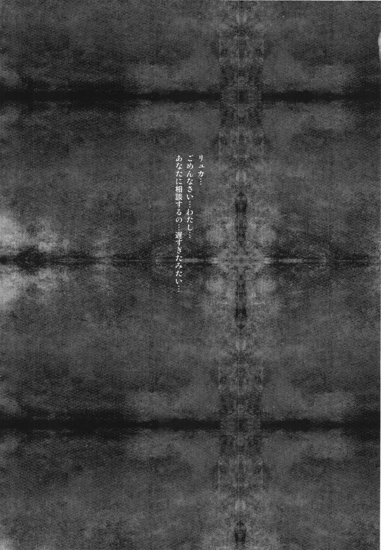 Haha ni Sasageru Kyouai