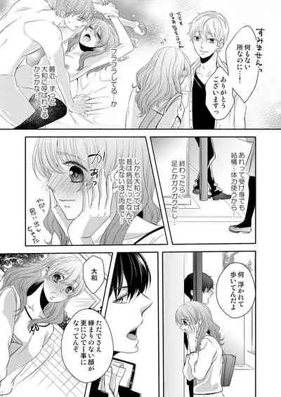 [Hachiya Nanao] Osananajimi Doushi ja Irarenai -Sashidashita Karada kara Hajimaru Renai- Ch. 1-9