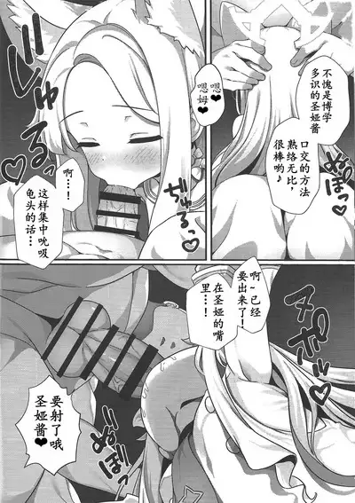 Yaa, Sensei... Kyou mo Suru Kai? | 呀,老师…今天也要做吗?