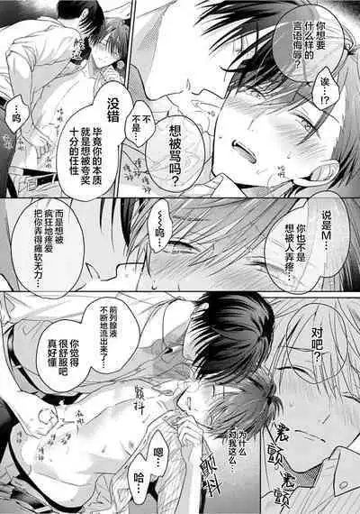 Motto Kawaiku Natteii|更加可爱也无妨 1~3
