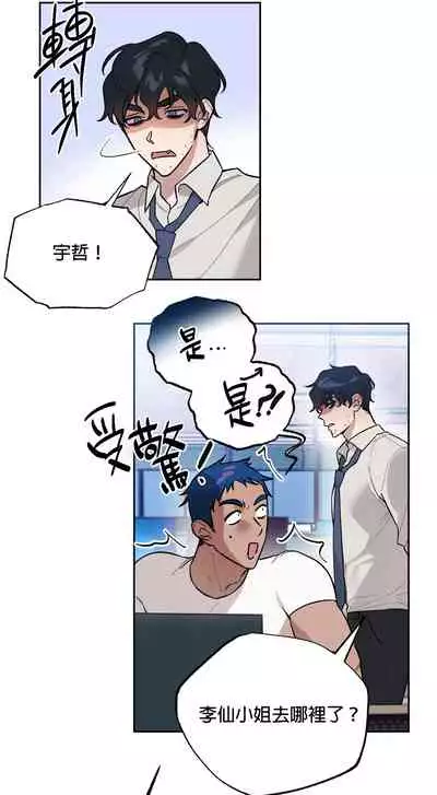 维持秘密的保安法 Ch.1-4 [冒险者公会]