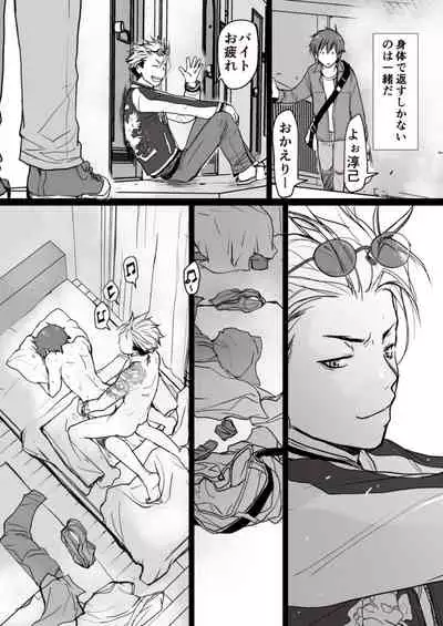 Kowai Onii-san ga Yasashii