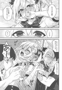 (C90) [Onsoku Ebifly (Lew)] Kawaii Otouto wa Onii-chan no Tame ni Imouto ni Narubeki!