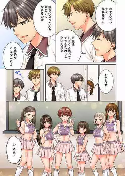 Osananajimi ni Ikasareru Nante...! Doukyo Shonichi ni Kenka Ecchi 21-40