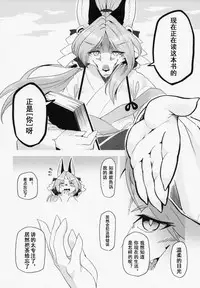 (Kemoket 6) [Inayama Shrine (Kame)] Toki ga Kuchite mo [Chinese] [被子被子被个人汉化]