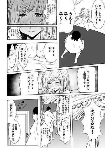 [Nerimono Koujou (Various)] Sakuragi Mano Dosukebe Goudoushi 