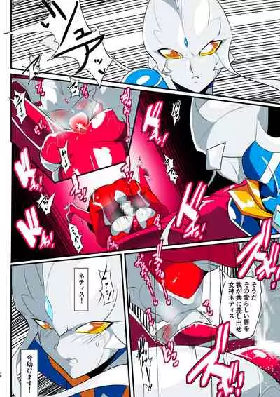 [Warabimochi] Ginga no Megami Netise Soushuuhen 01