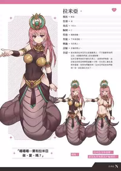 TenkafuMA! Official Game Setting Book (Chinese)