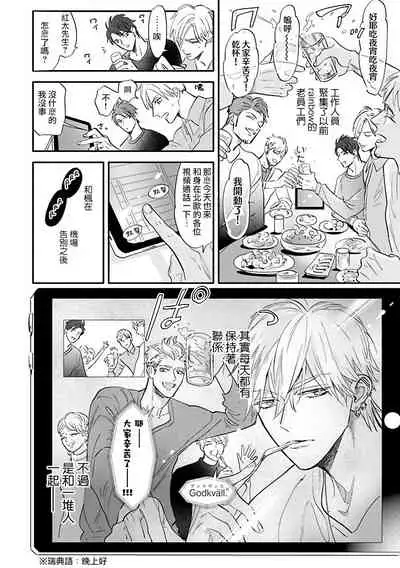 [Nagi Wataru] Burlesque Night | 艳舞荒诞夜 1-4 [Chinese] [拾荒者汉化组] [Digital]