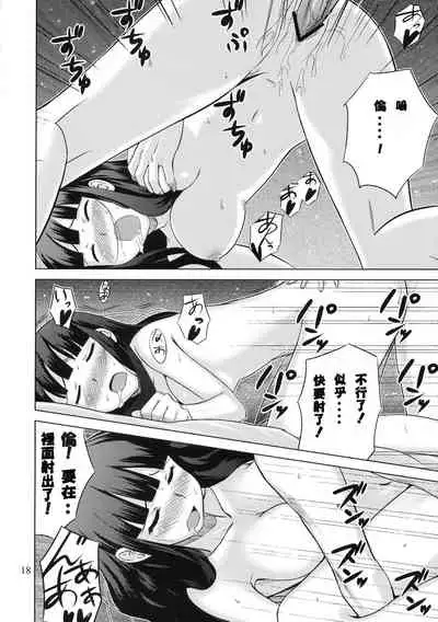 Zoku Oshiete Zetsurin Sensei