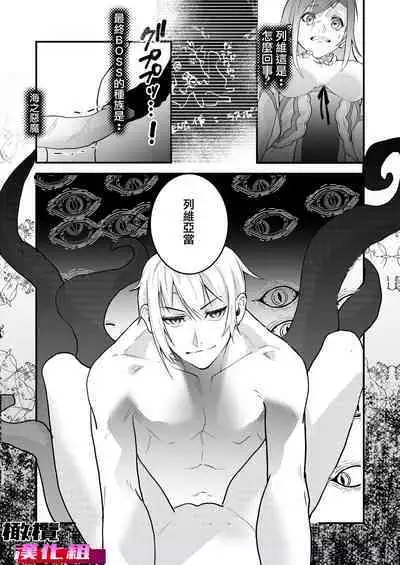 18 kin otome gēmu no shibō rūto ni totsunyū shimashita|闯入了18禁乙女游戏的死亡线中
