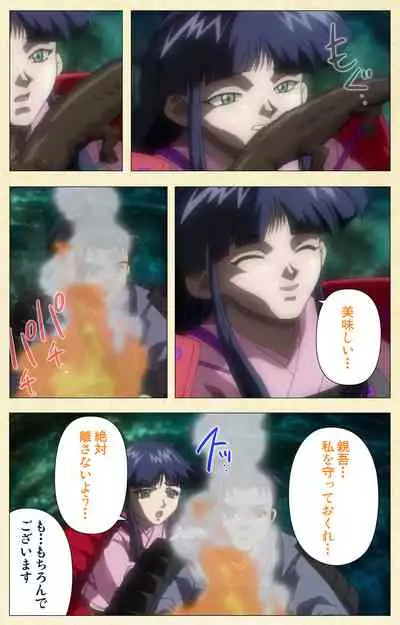 [ChiChinoya] [Full Color seijin ban] In'yoku emaki ~ yukiyo ni hime wa okasa reru ~ Complete ban