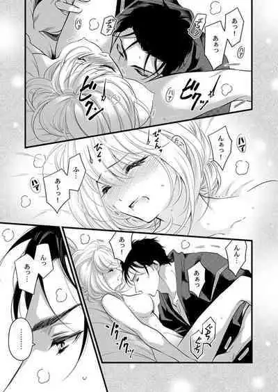 [Tsuchihashi Akari] Ichaicha shiyou yo, Kuma-kei Kareshi-kun 1-2